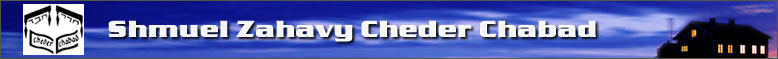 Shmuel Zahavy Cheder Chabad